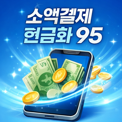 투명한 수수료 안내를 강조하는 이미지